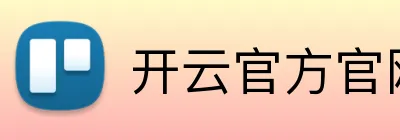 开云官方官网 logo